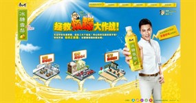 冰糖雪梨饮料食品酷站欣赏